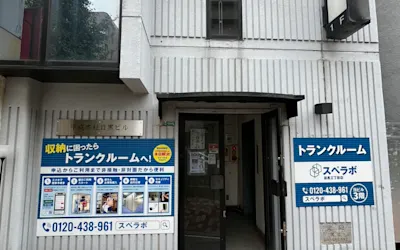 店舗画像