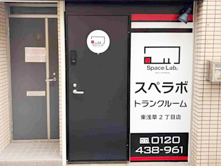 東浅草2丁目
