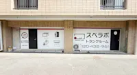 店舗画像