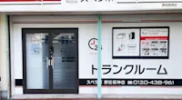 店舗画像