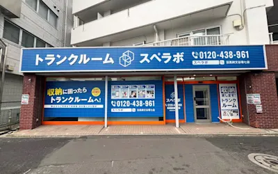 店舗画像