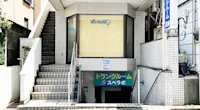 店舗画像