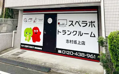 店舗画像