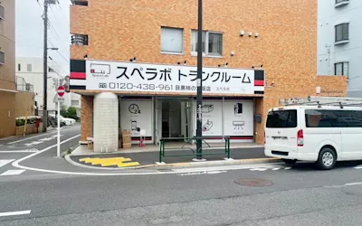 店舗画像