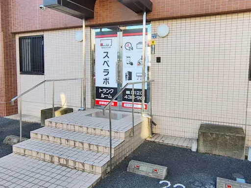 前橋城東町の写真2 - 群馬県前橋市のトランクルーム内観