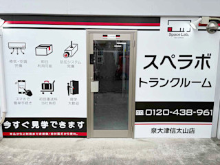 泉大津信太山
