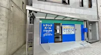 店舗画像