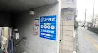 店舗画像