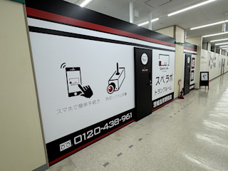 茨城古河駅前
