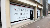 店舗画像