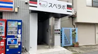 店舗画像