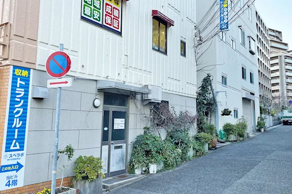 神戸岩屋駅前の写真1 - 兵庫県神戸市中央区のトランクルーム内観