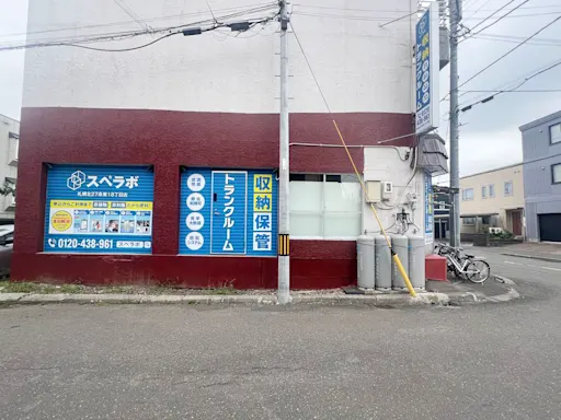 札幌北27条東18丁目の写真2 - 北海道札幌市東区のトランクルーム内観