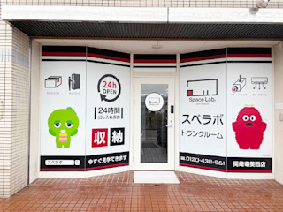 岡崎竜美西