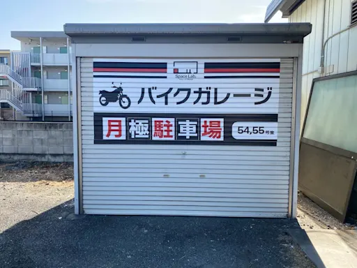 高崎中居町の写真5 - 群馬県高崎市のトランクルーム内観