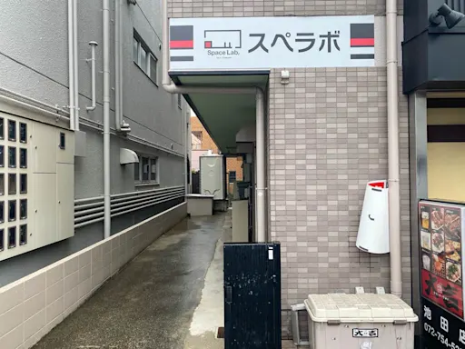 池田駅前の写真2 - 大阪府池田市のトランクルーム内観