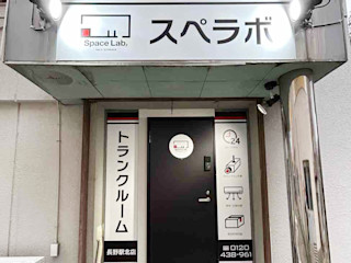 長野駅北