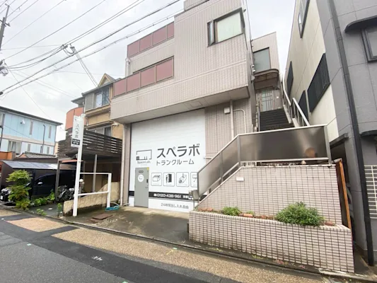 京都洛南の写真1 - 京都府京都市南区のトランクルーム内観