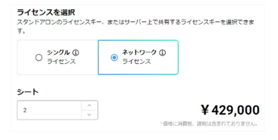 Select license