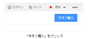 purchase button