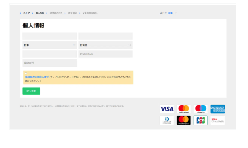 Personal information input