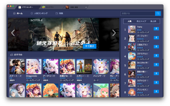 temp/bluestacks03-680x425