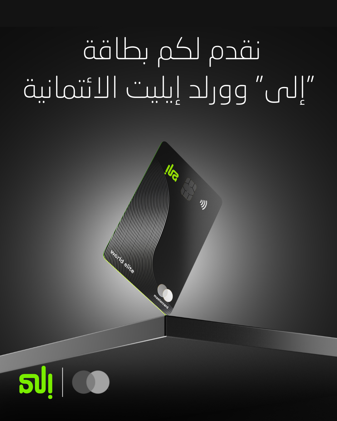 ila World Elite Image