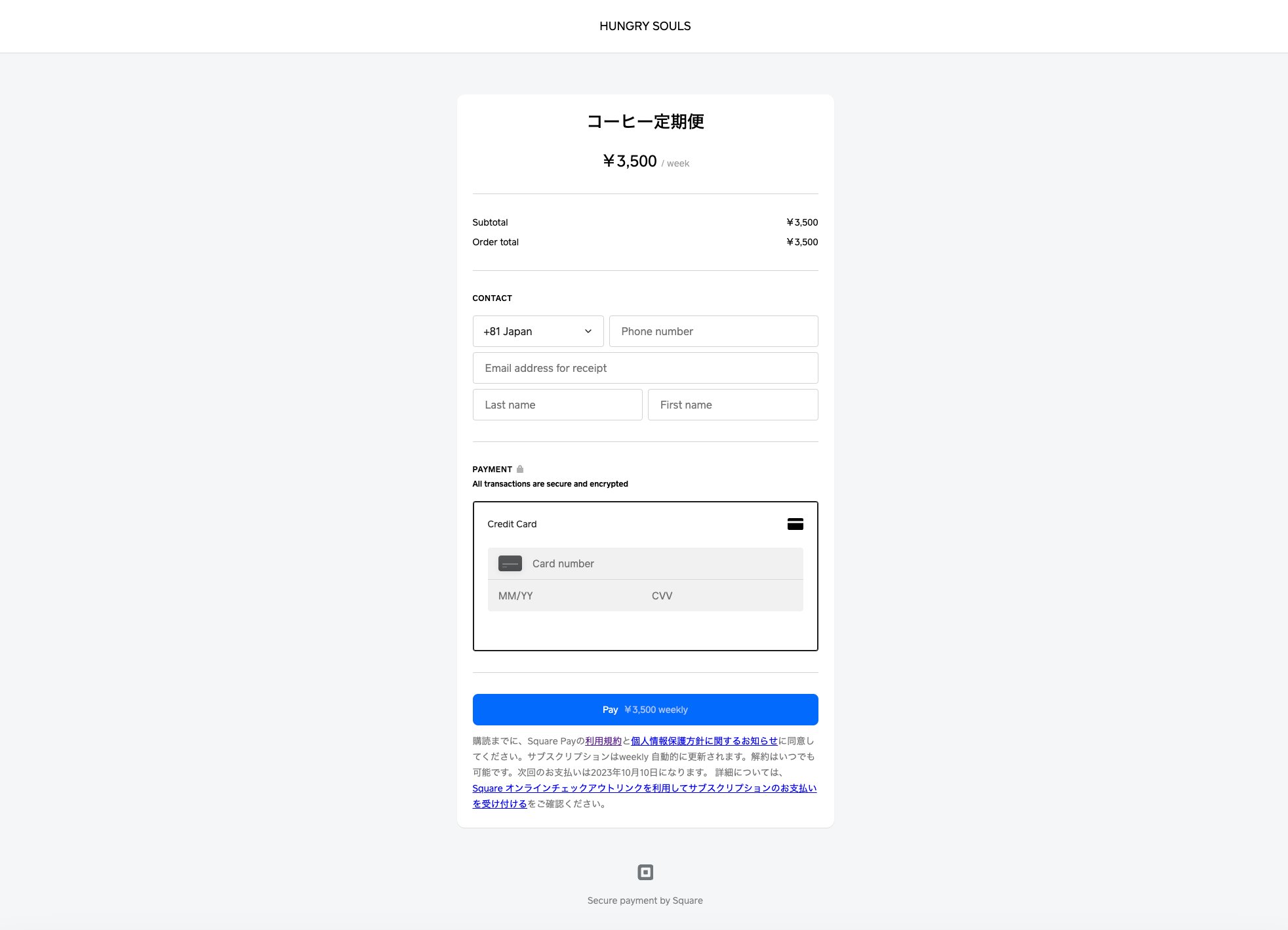 jp-blog-subscription03