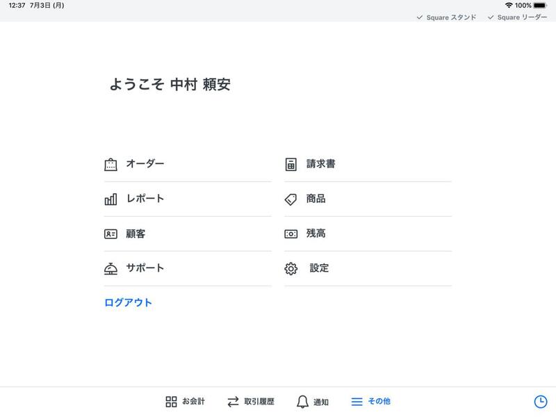 POS JP iPad Navigation.png