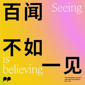 Instagram tile with the quote "Seeing is believing" on a pink and yellow gradient background