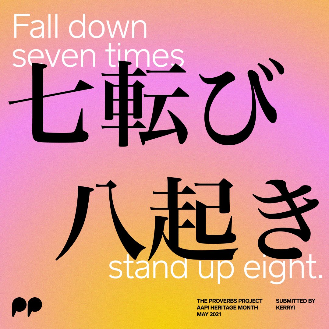 An instagram tile with the quote, "fall down seven times stand up eight." in white and black on a yellow and pink gradient background