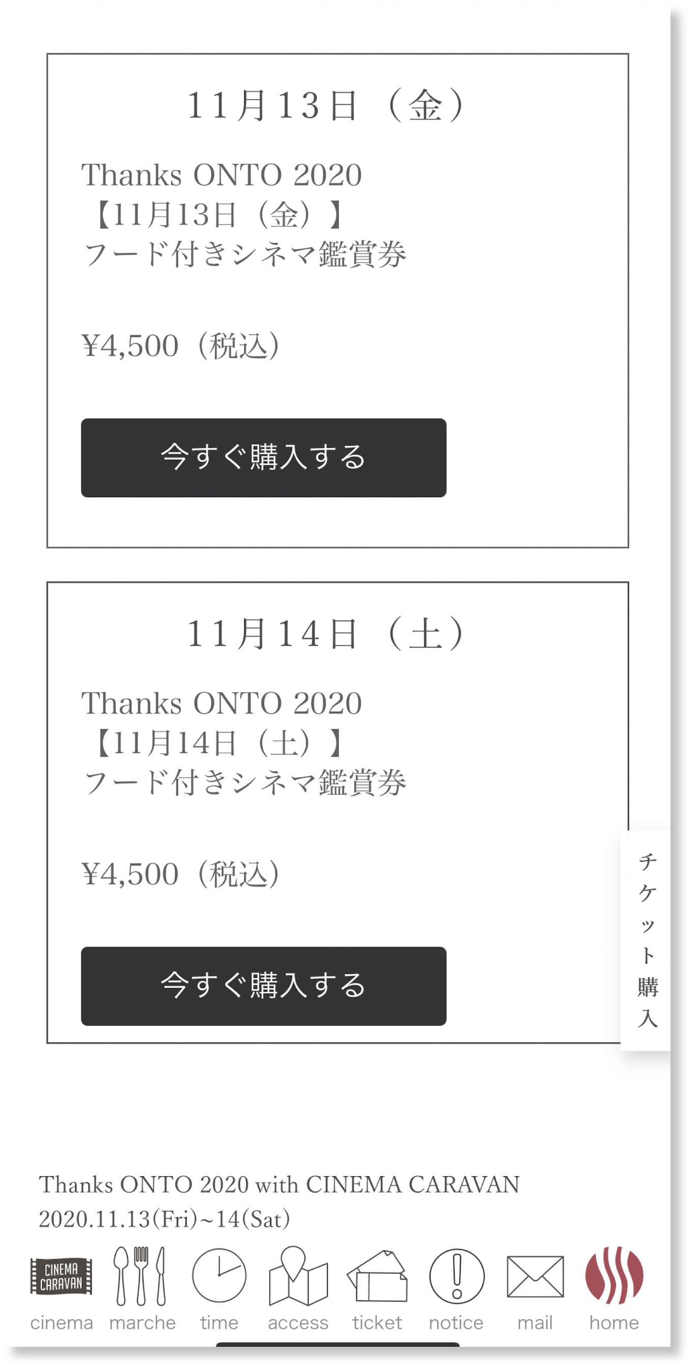 jp-blog-nagatoyumotoonsen-checkout01