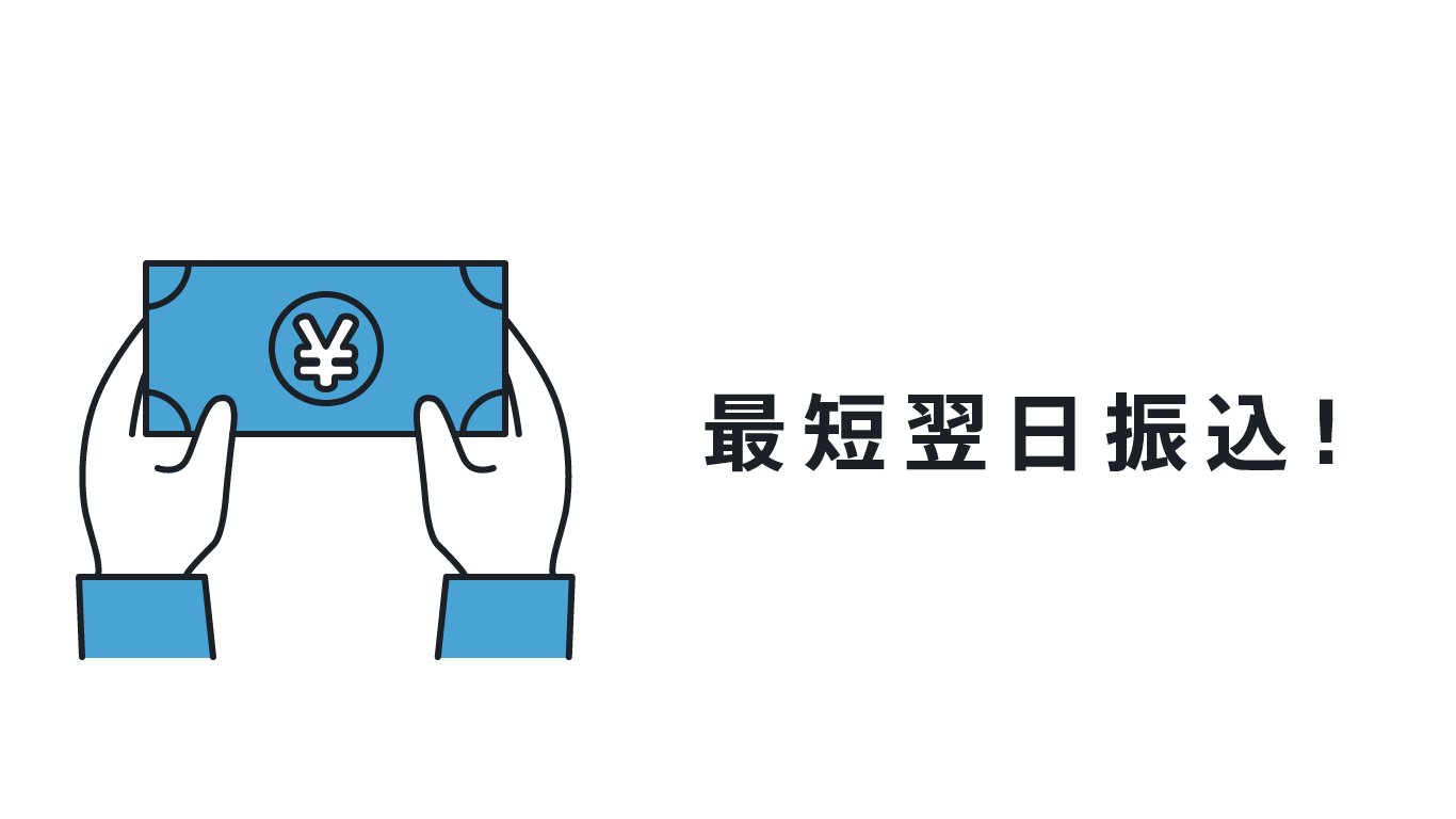 jp-blog-cashless-guide-next-day