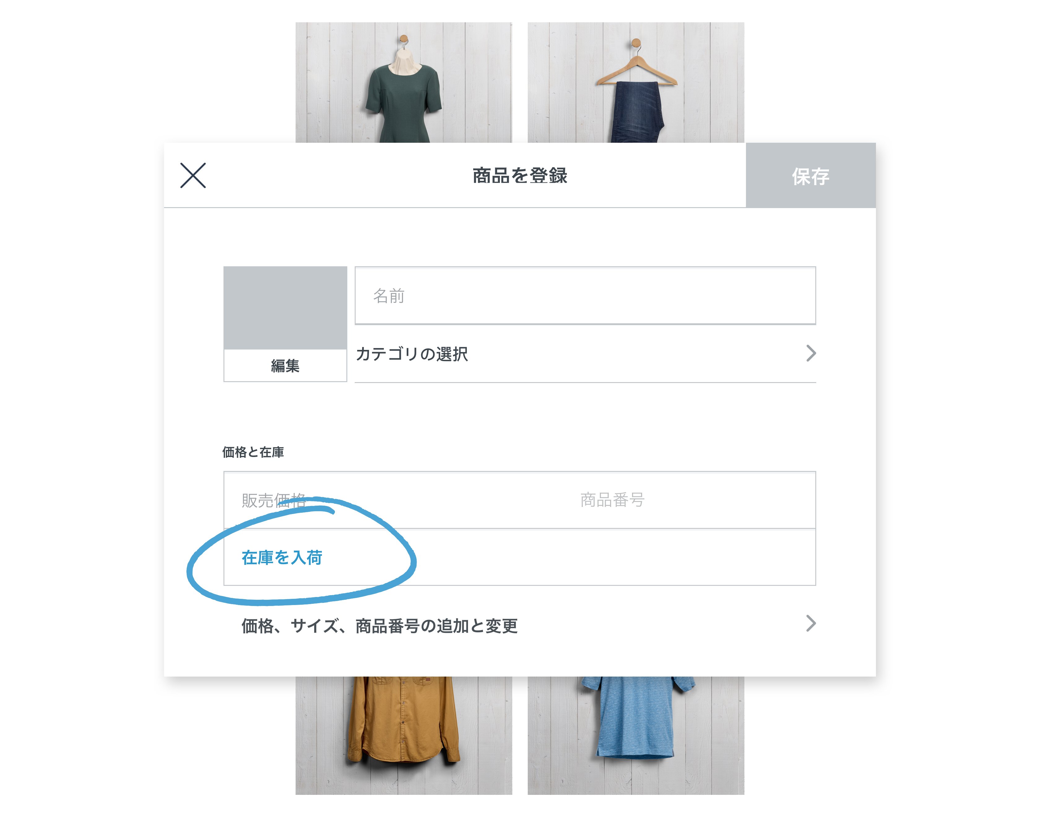 inventory JP PD00392