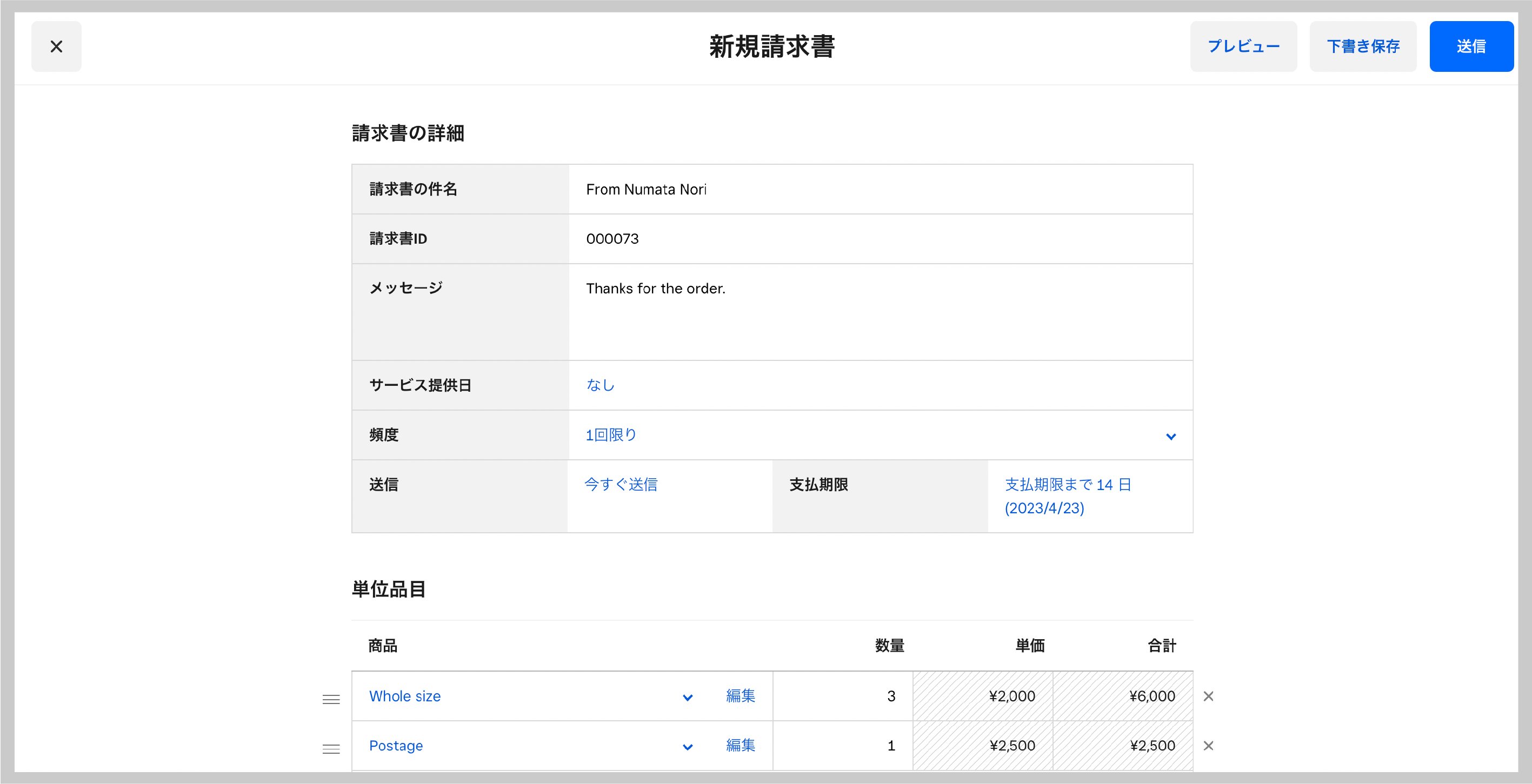 Numatanori-invoice-01