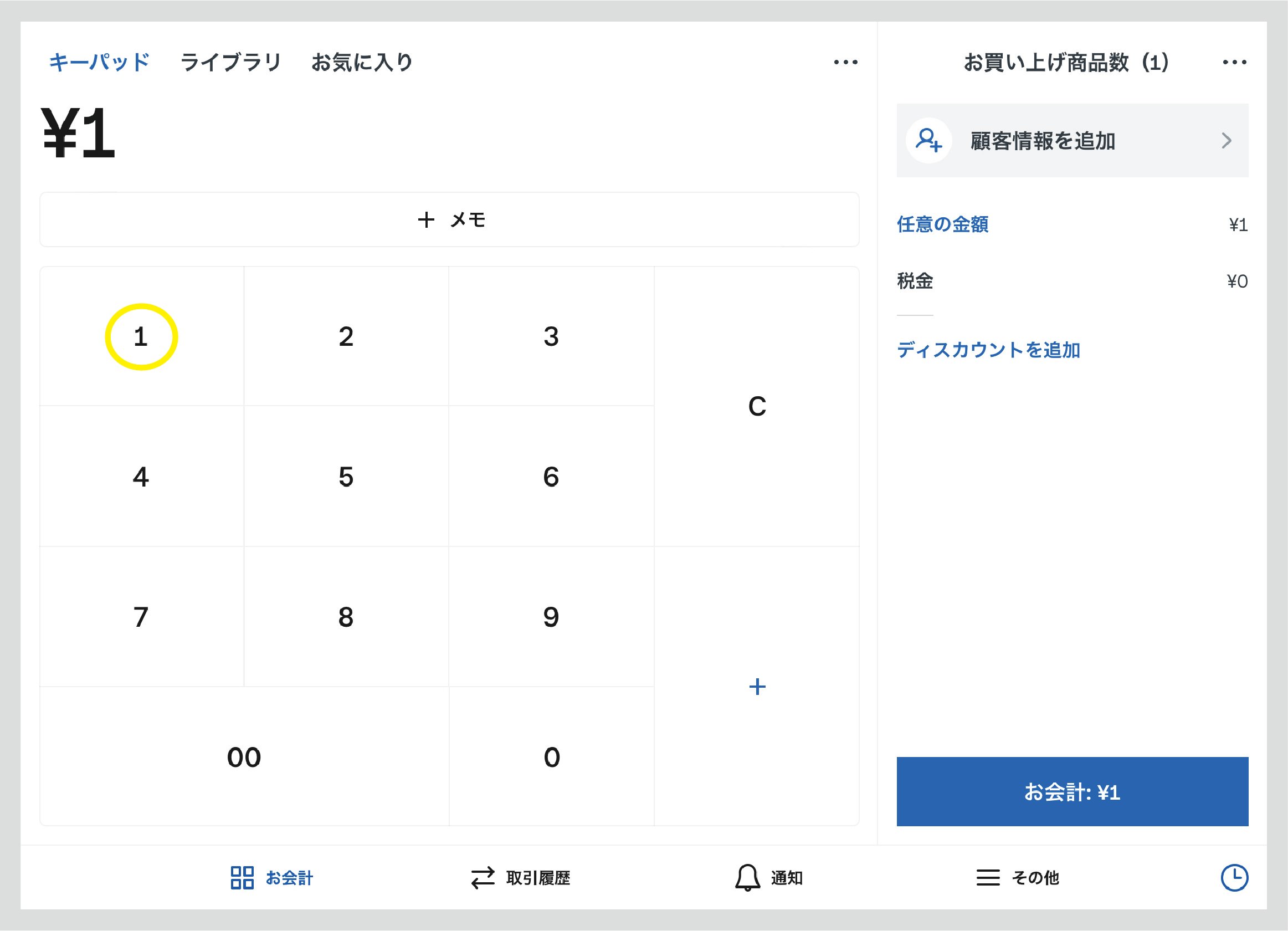 jp-blog-kihon-no-ki-5-screen02