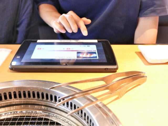 jp-blog-mobile-order