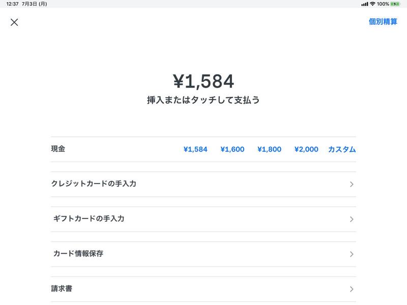 POS JPJAJA iPad Payment-Options QSR-Cafe.png