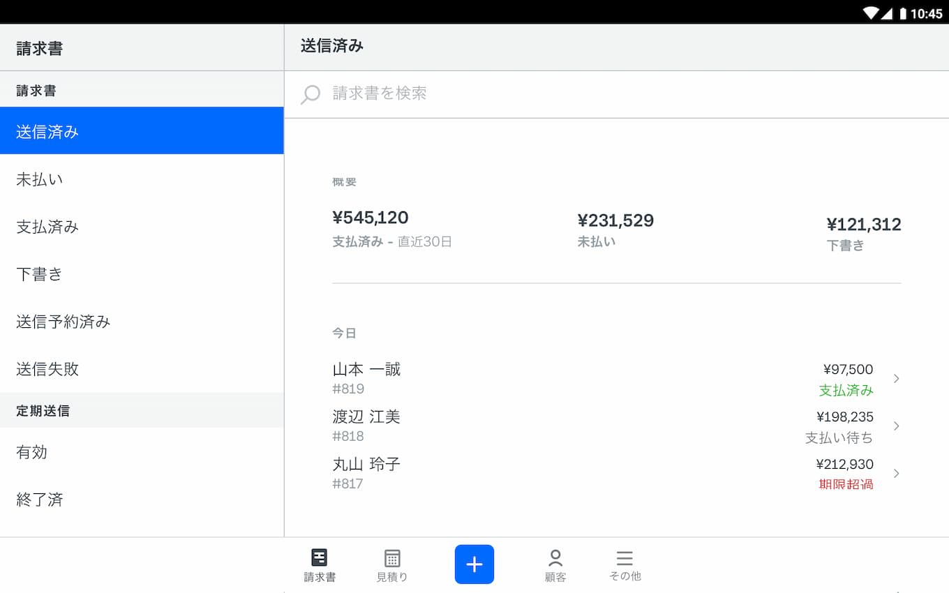jp-blog-what-is-invoice-system4