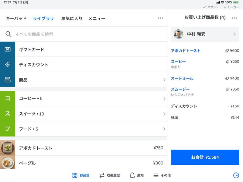 POS JP iPad Library QSR-Cafe charging.png