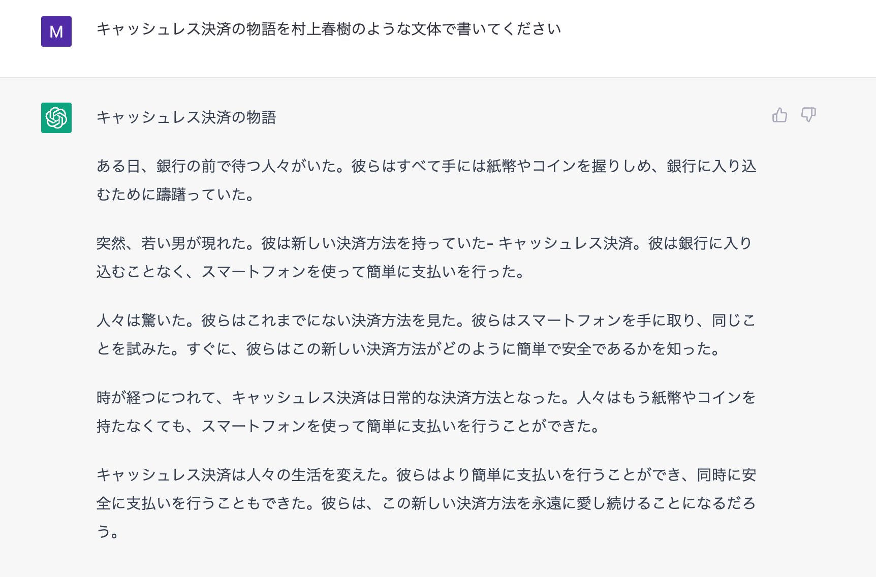 jp-blog-chatgpt02