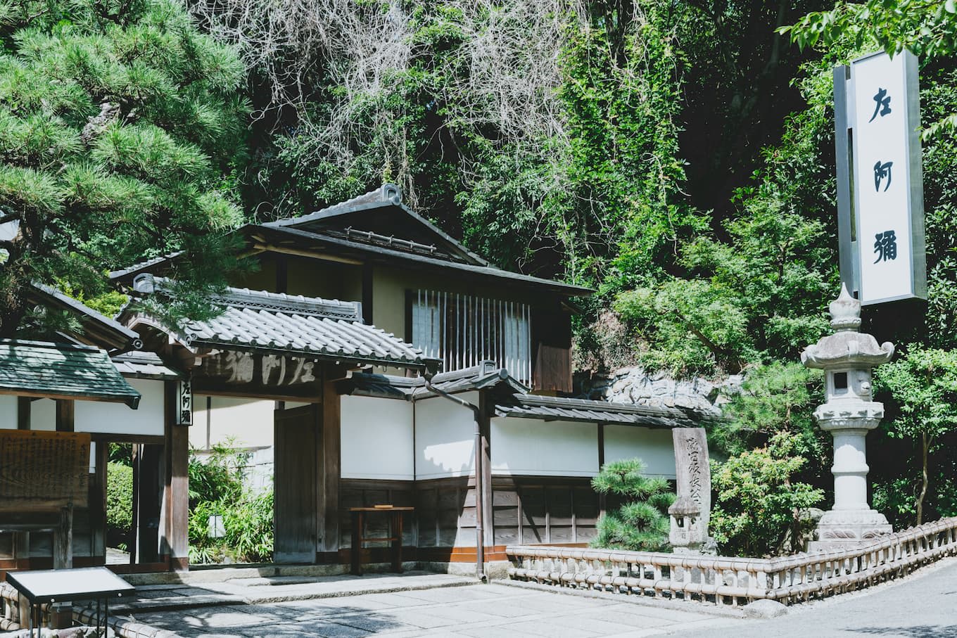 jp-blog-kyoto-saami01