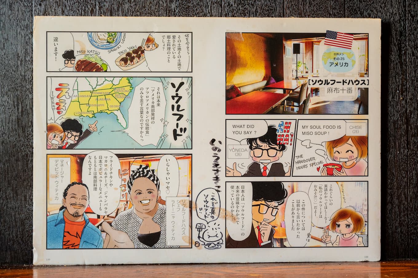 jp-blog-soulfoodhouse09