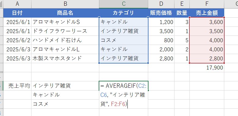 jp-blog-excel6
