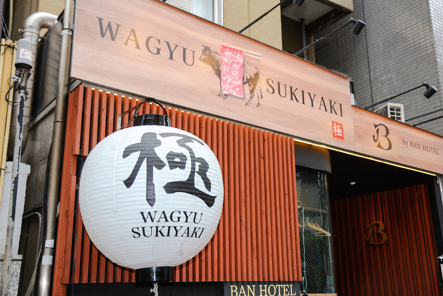 1372 WAGYU SUKIYAKI 極 3K9A3836-2