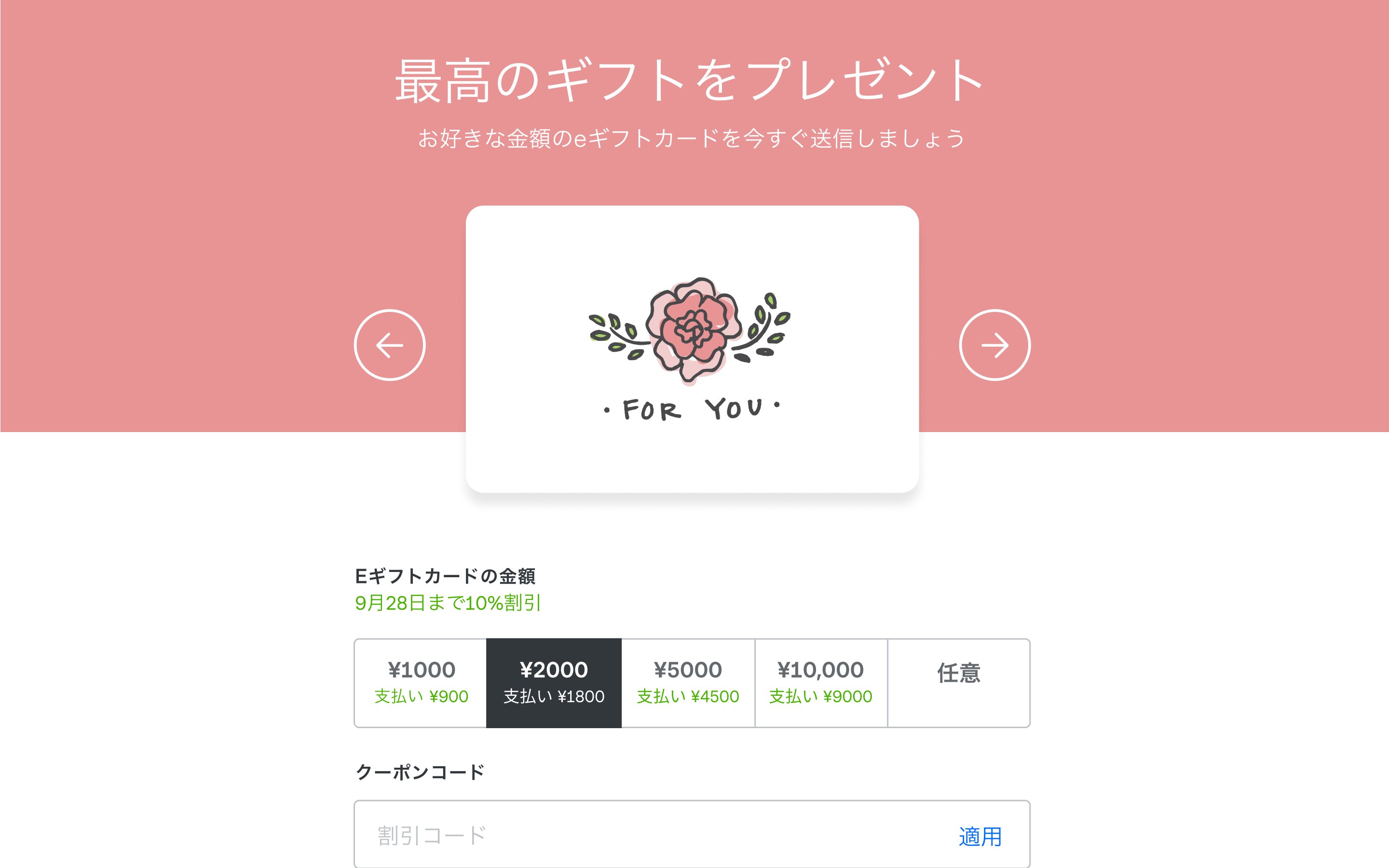 jp-blog-giftcard01