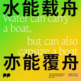 An instagram tile with the quote "Water can carry a boat, but can also capsize a boat" in beige and black on a green and yellow gradient background.
