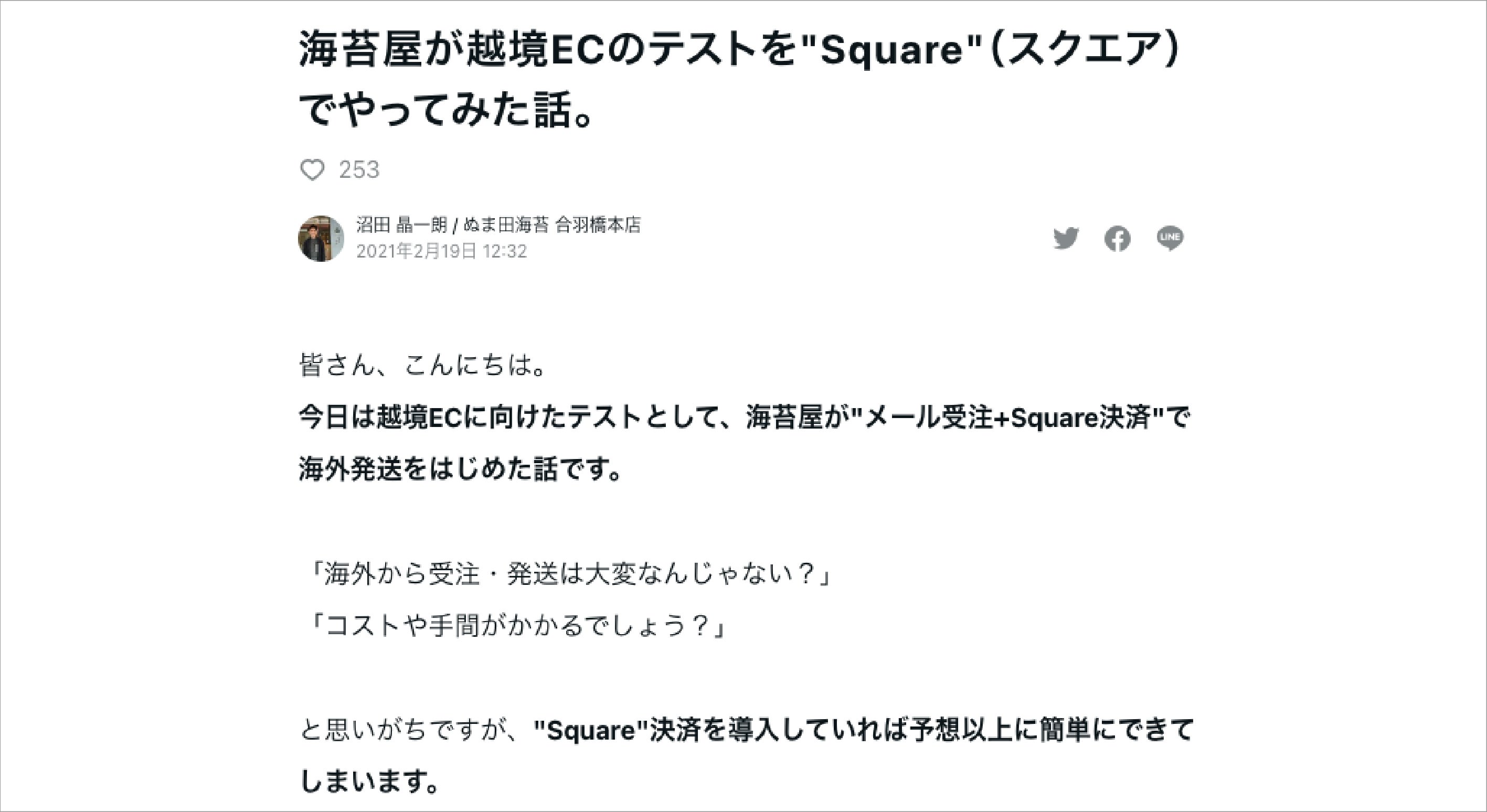 jp-blog-numatanori-note