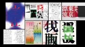 A moodboard with various sources of inspiration for calligraphic type, gradient styles, and textural treatments.