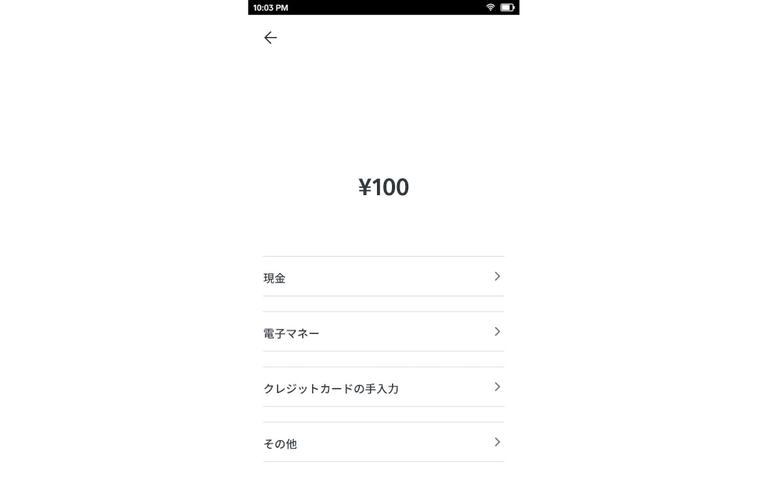 jp_blog_kihonnoki_t2_emoneyscreen